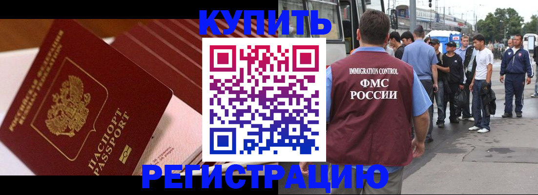 временная прописка в Судаке