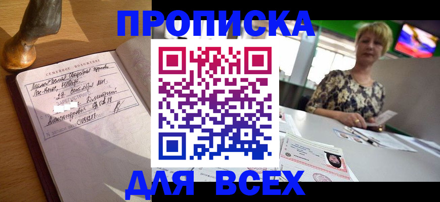 временная регистрация госуслуги в Судаке