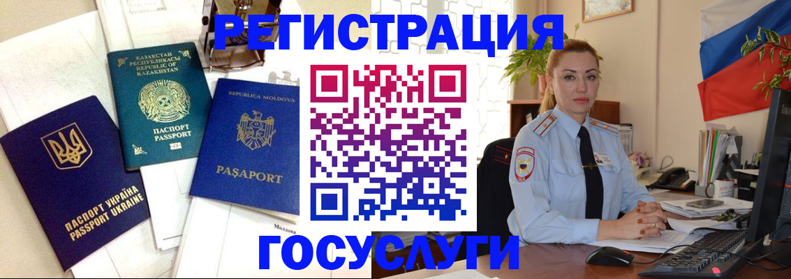 прописка иностранных граждан в Судаке