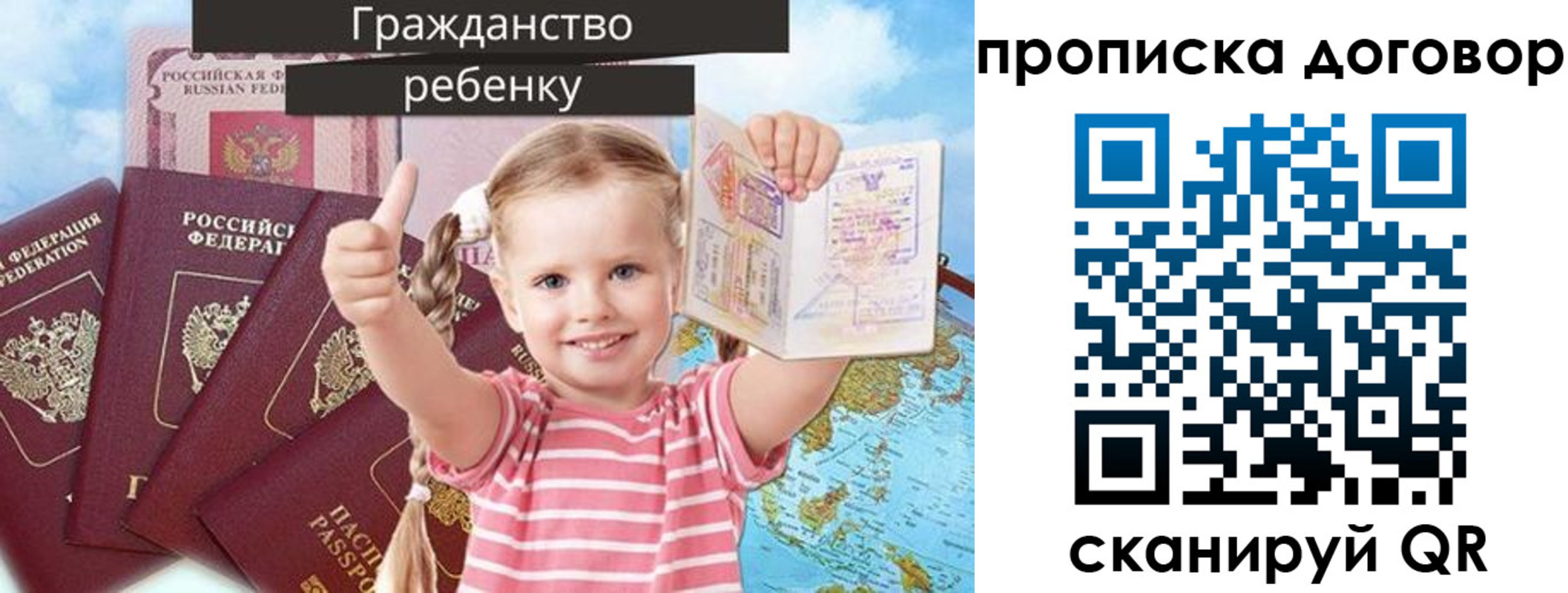 прописка иностранных граждан в Судаке