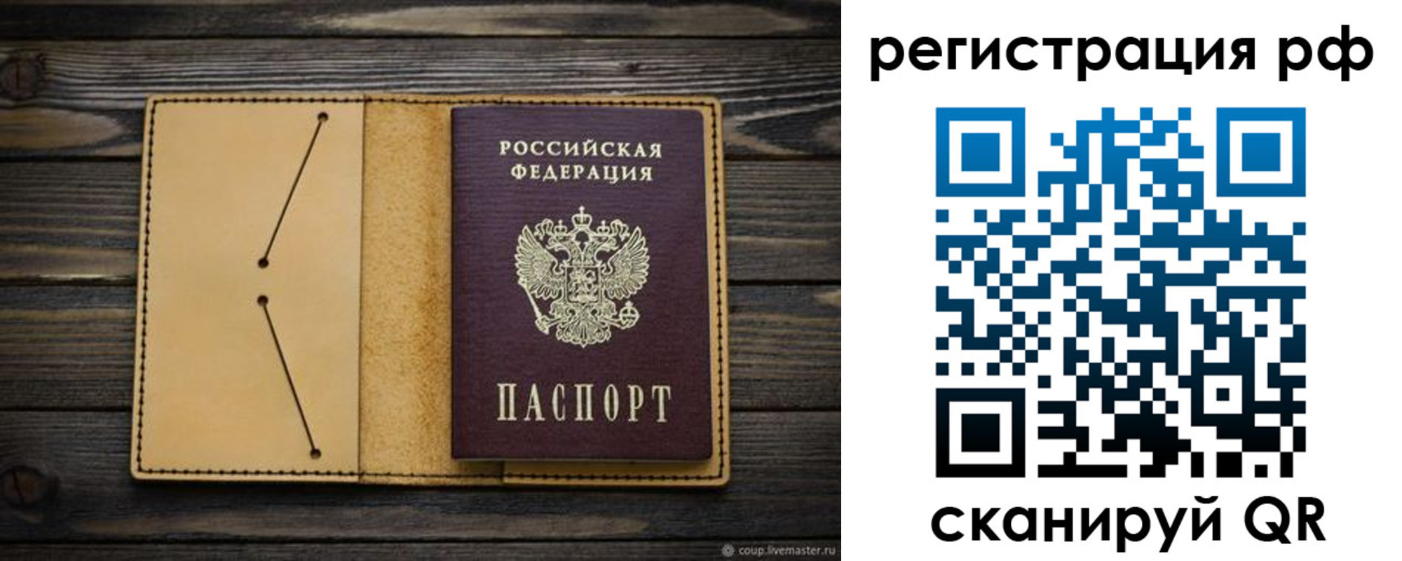 временная регистрация надежно в Судаке