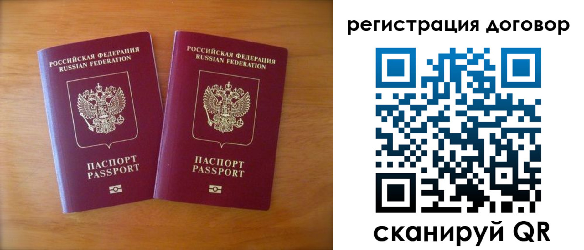 прописка регистрация в Судаке