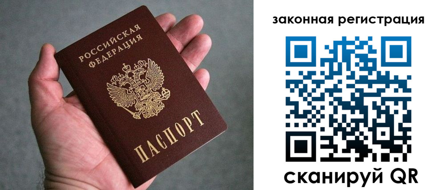 купить прописку в Судаке