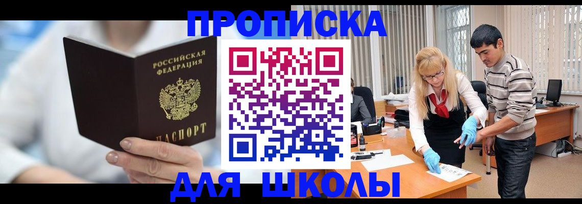 прописка в Судаке