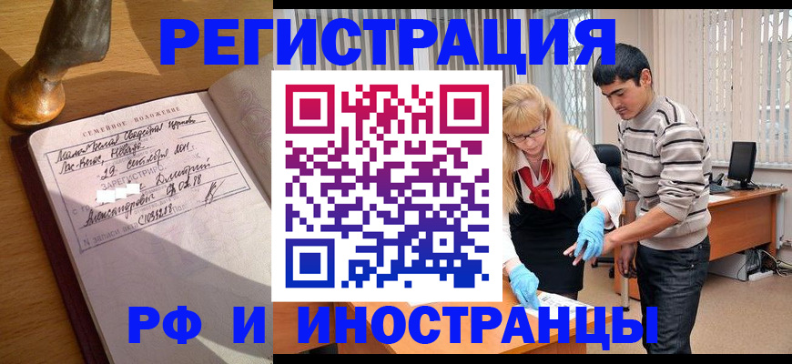 регистрация в Судаке