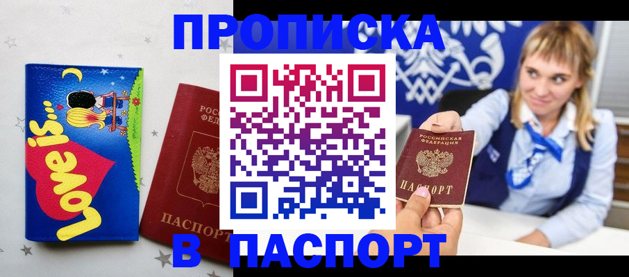 временная регистрация собственник в Судаке