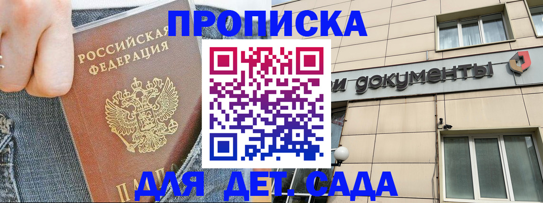 пропишу в квартире в Судаке